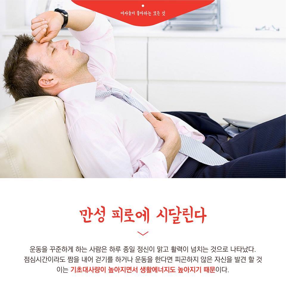 제발 운동 좀 하라는 몸의 신호 | 인스티즈