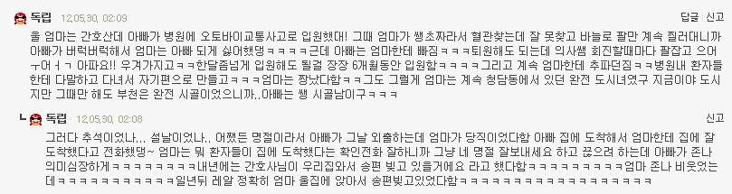 엄마 아빠는 연애를 해서 치킨노예 여시를 낳았지 (feat: 현실연애) +모배 | 인스티즈