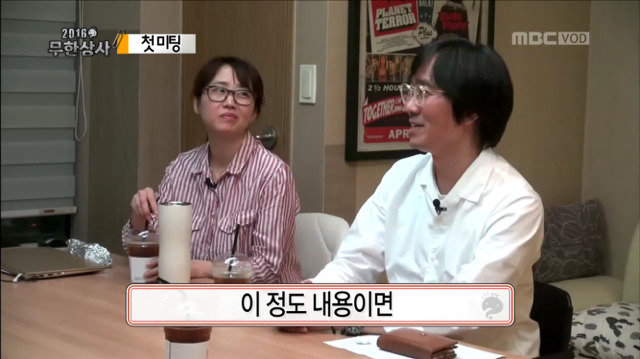 [무한도전] 웃기고 츤데레 돋던 박명수 개별 첫 미팅ㅋㅋㅋㅋㅋㅋ | 인스티즈