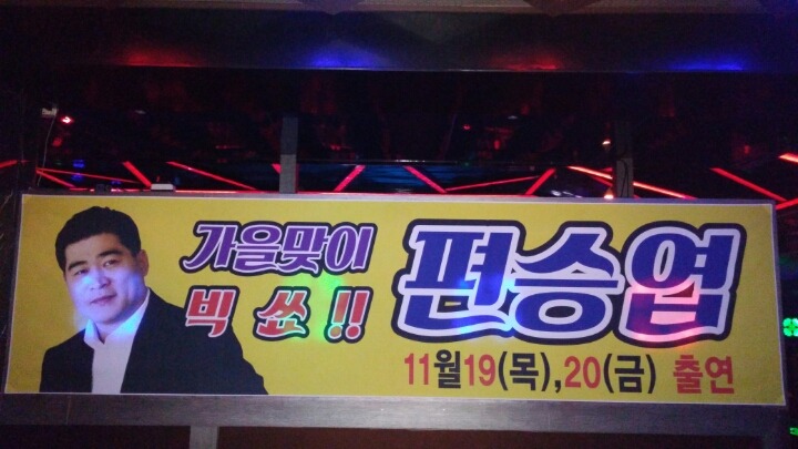 쭈꾸미사랑 이미지