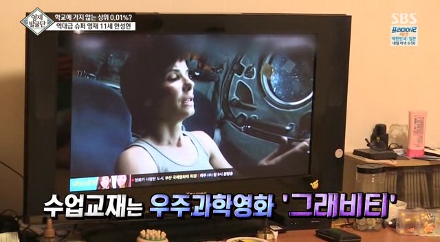 [영재발굴단] 영재 아들과 영화 그래비티를 보면 일어나는 일.jpg | 인스티즈