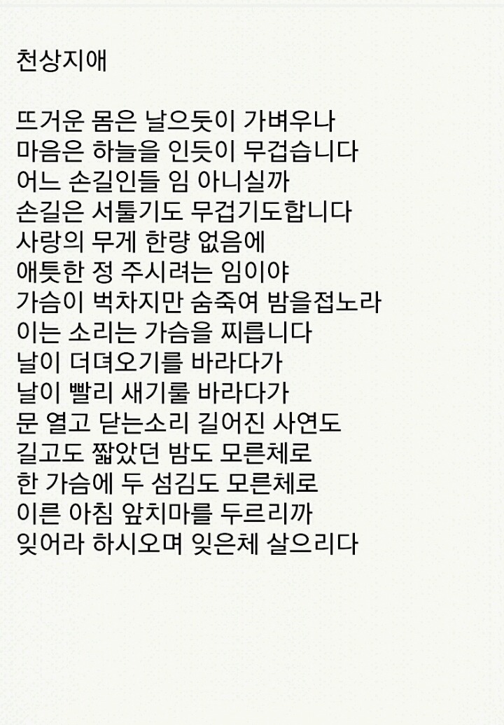 천상지애 이미지