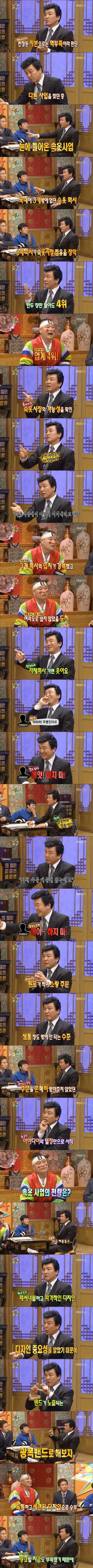 정말 타고난 사업가였던 주병진 | 인스티즈