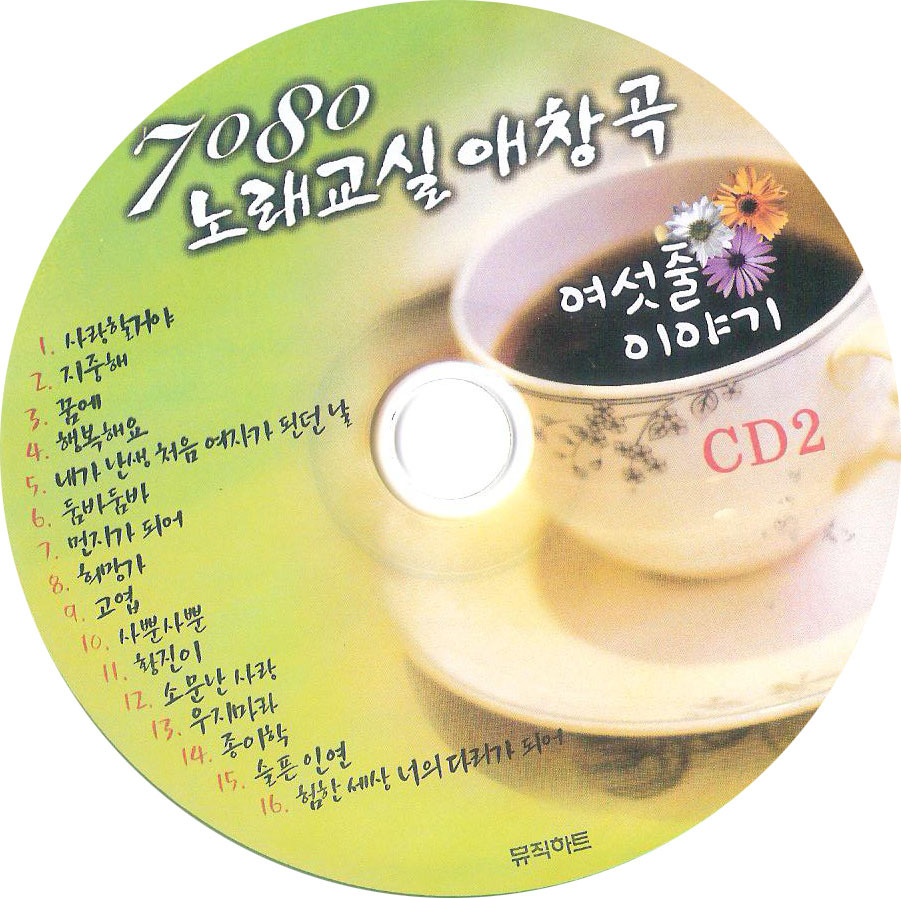 가요노래교실 이미지