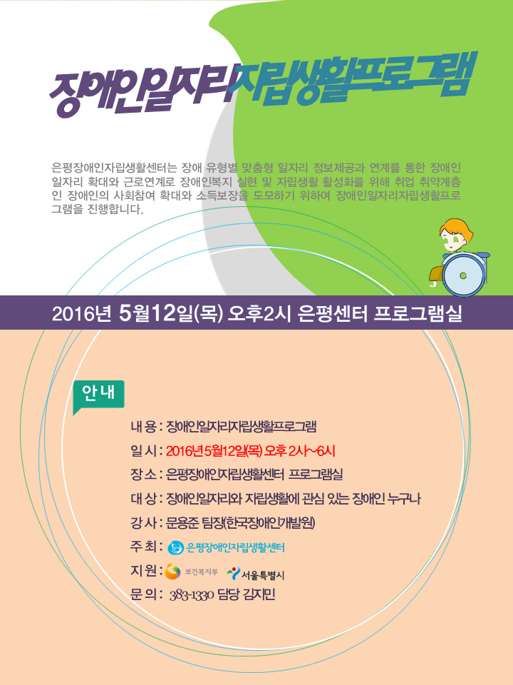 장애인취업정보센터 이미지
