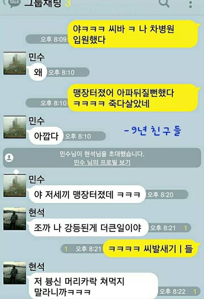 남자들의 깊은 우정이란 | 인스티즈