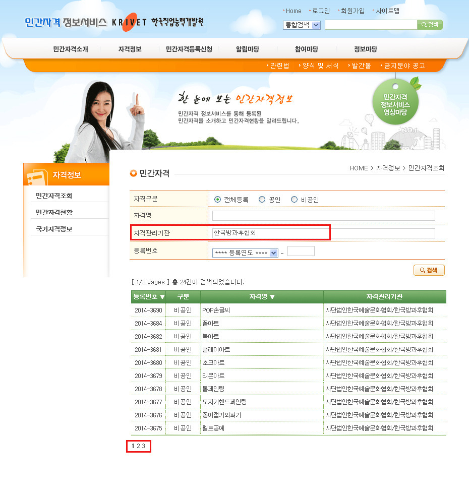 한국직업개발원 이미지