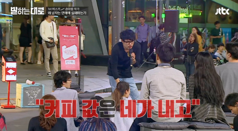 [말하는대로] 손아람"여자에게 불이익 없는 사회를 주는것이 근본적인 해결책" | 인스티즈