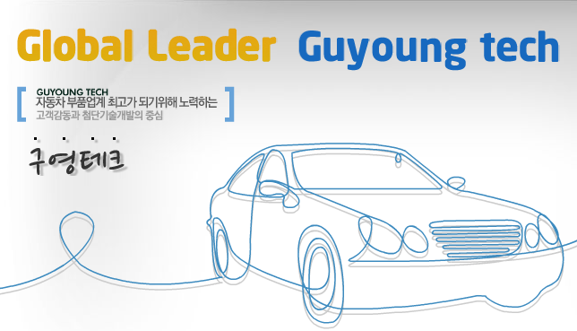 선주테크 이미지