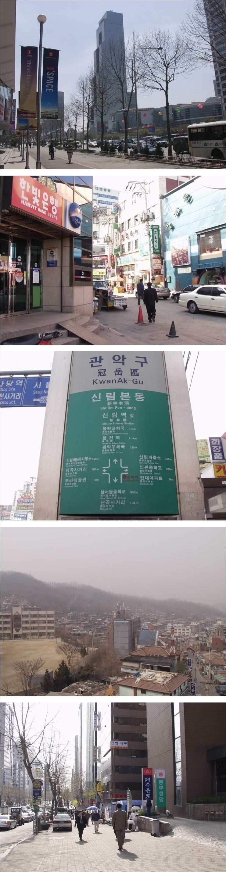 2001년도 서울.. | 인스티즈