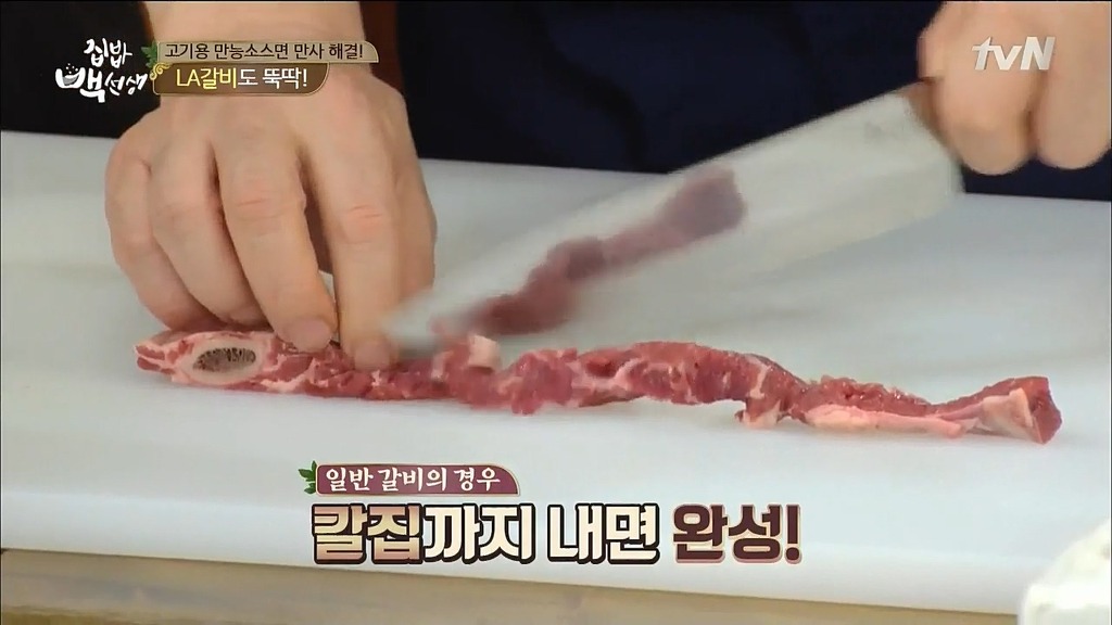 [백선생] LA갈비의 유래 | 인스티즈
