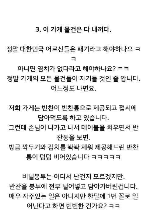 식당아들이 말하는 진상 손님 | 인스티즈