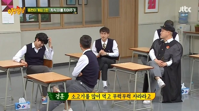 [아는형님] 자식 이름 지어주기 .jpg | 인스티즈