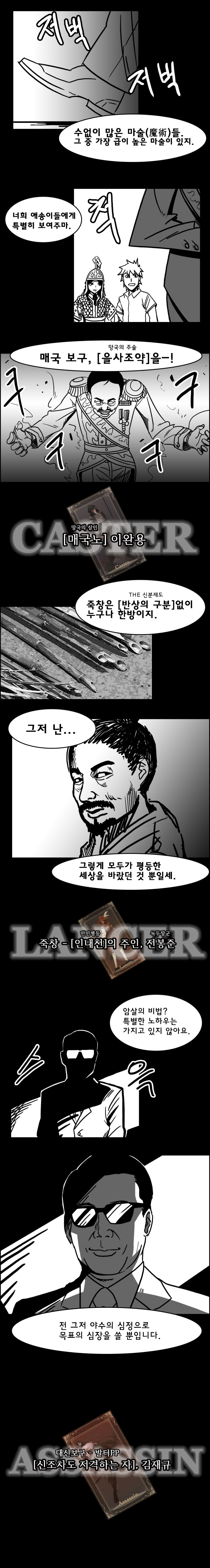 페이트 스테이 나이트 - 한국 버젼 | 인스티즈