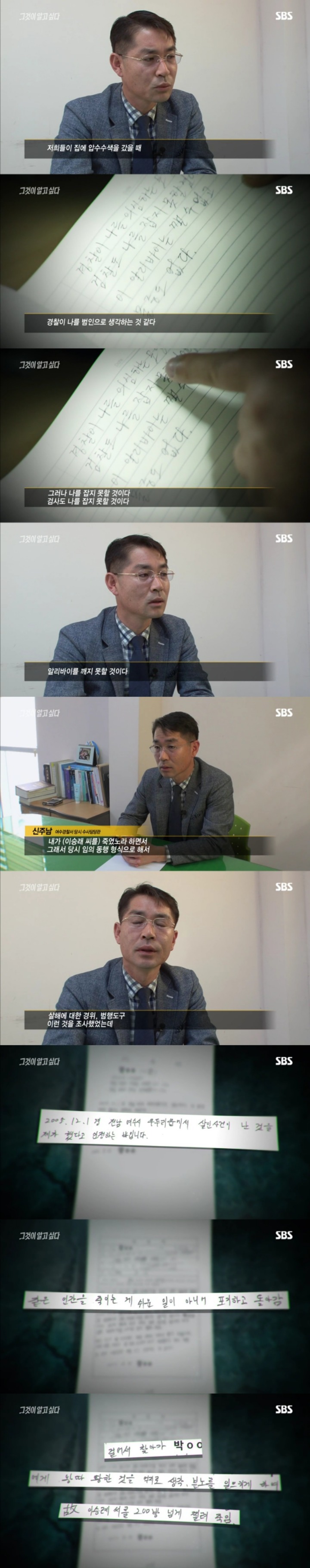 그알 레전드 28-핏빛이 그려낸 범인의 몽타주.jpg | 인스티즈