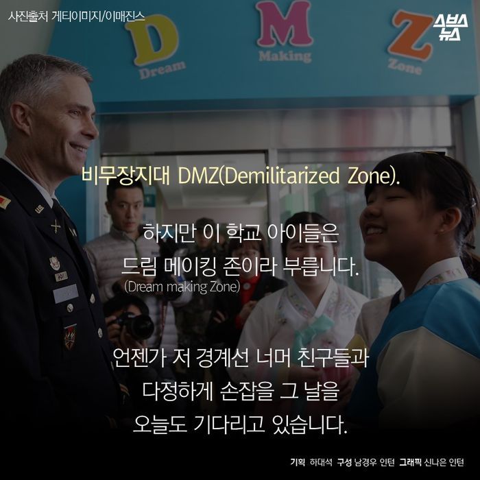 DMZ 안의 유일한 초등학교.jpg | 인스티즈