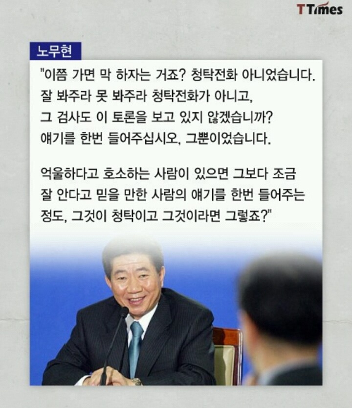 대통령이 평검사와 토론하던 시절 | 인스티즈
