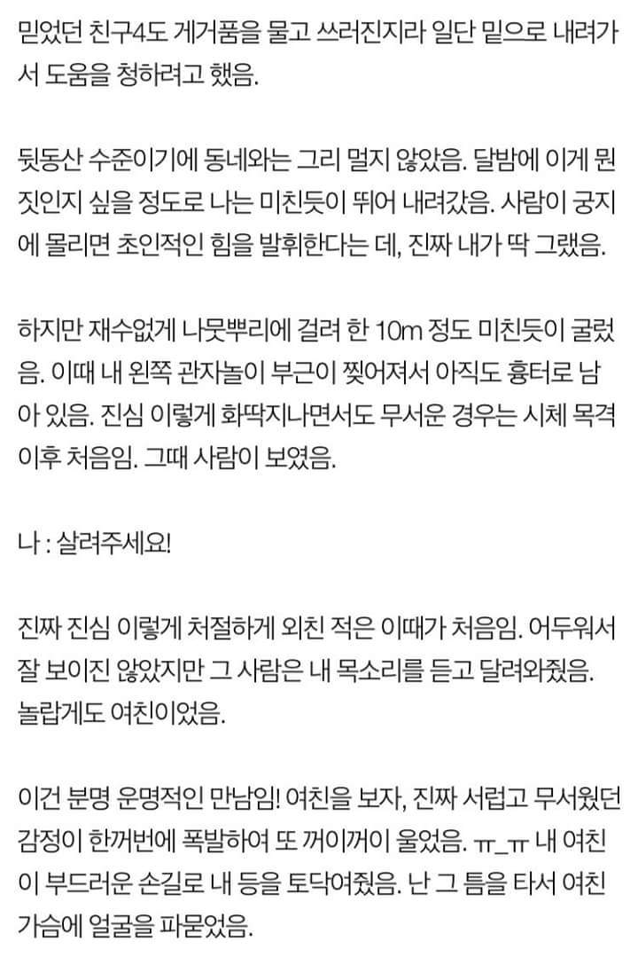 [판] 귀신과 싸우는(?) 여친 이야기 2 | 인스티즈