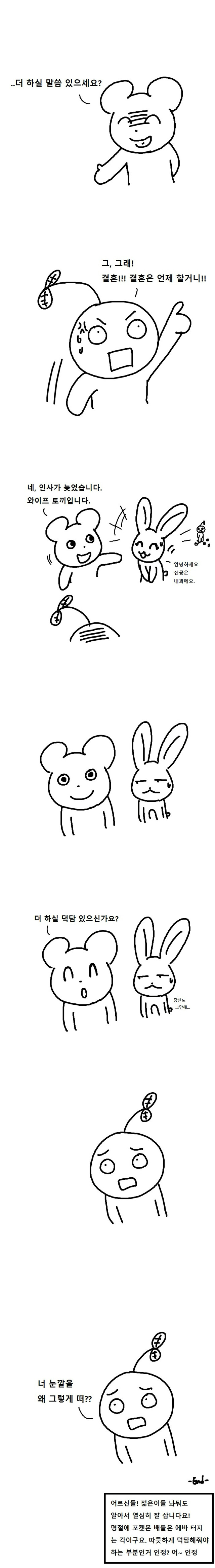 의대생의 명절 | 인스티즈