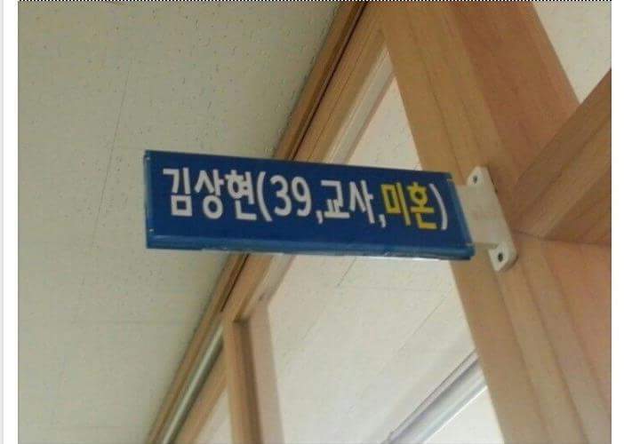 고3보다 더 급하신 선생님 | 인스티즈