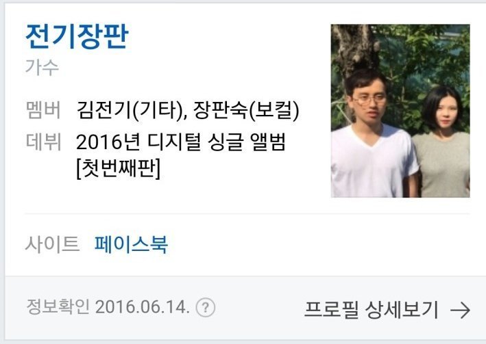 정직한 그룹명 | 인스티즈