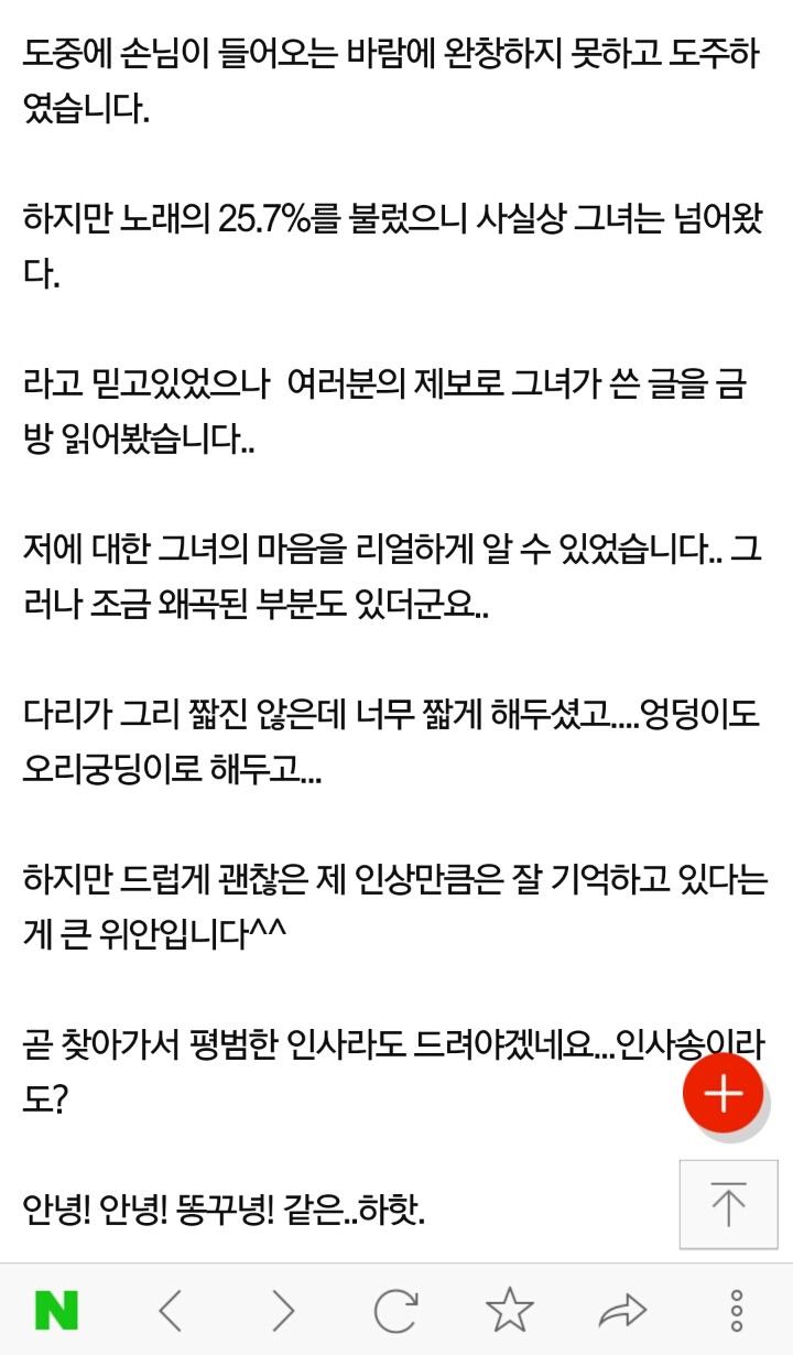 편의점 알바중 노래로 고백받음+ 고백합니다 | 인스티즈