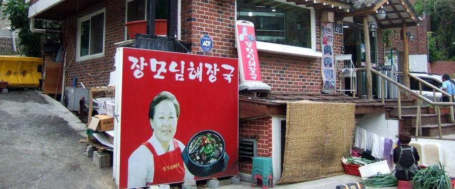 자하문호텔 이미지
