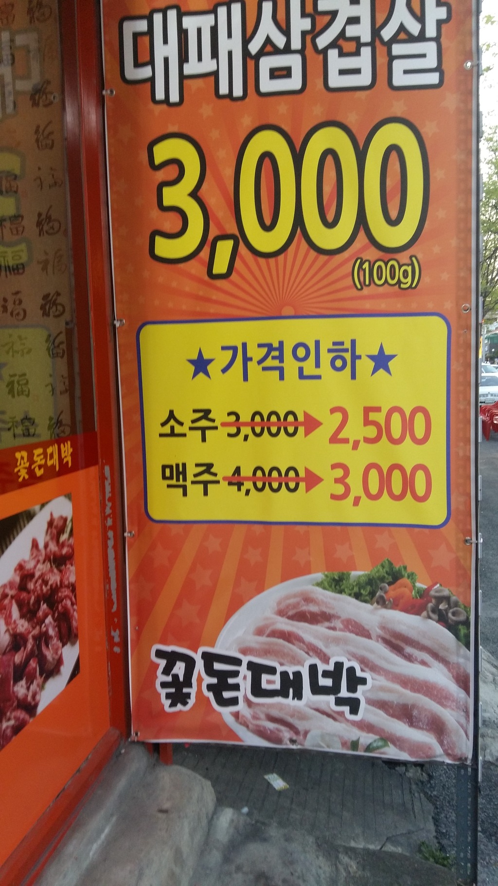 돈대박 이미지