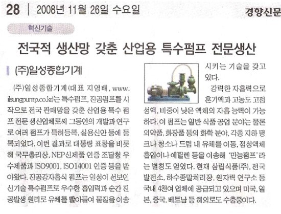 (주)일성산업 이미지