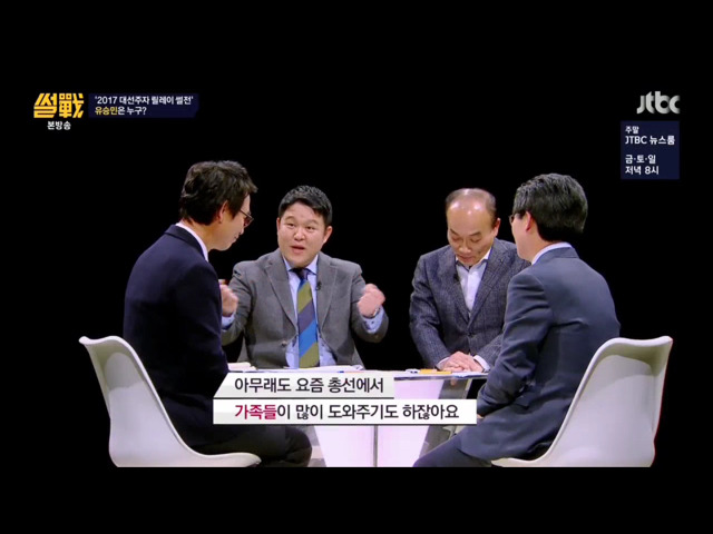 유승민의 딸 이야기를 안했으면하는 유시민.jpg | 인스티즈