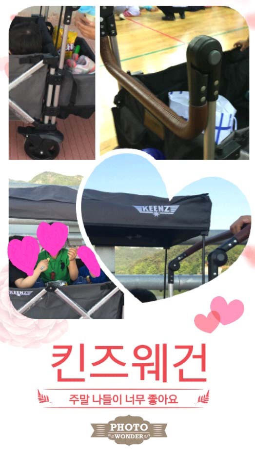 웨건 이미지