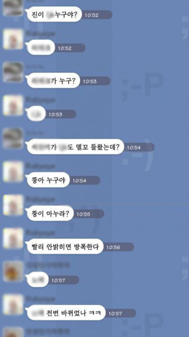 유부남들의 카톡방.jpg | 인스티즈