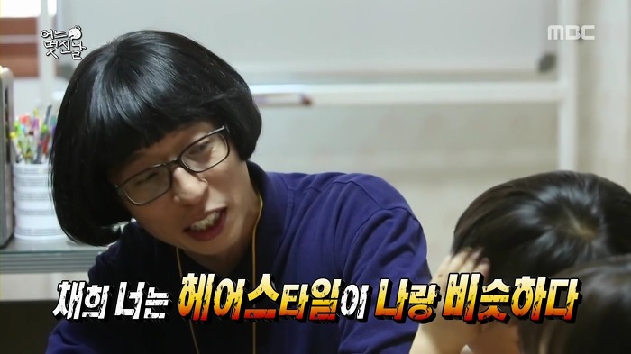 [무한도전] 사랑스러운 오빠 껌딱지 채희 | 인스티즈