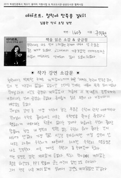 강화여자고등학교 이미지