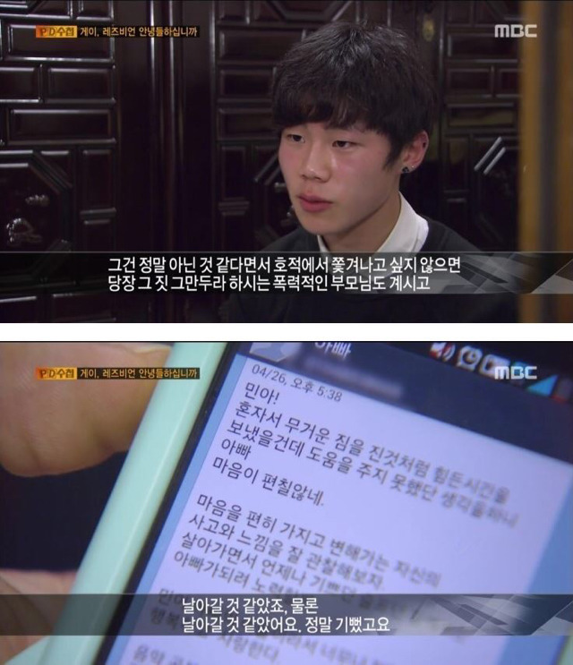 동성애자 아들을 둔 아버지 | 인스티즈