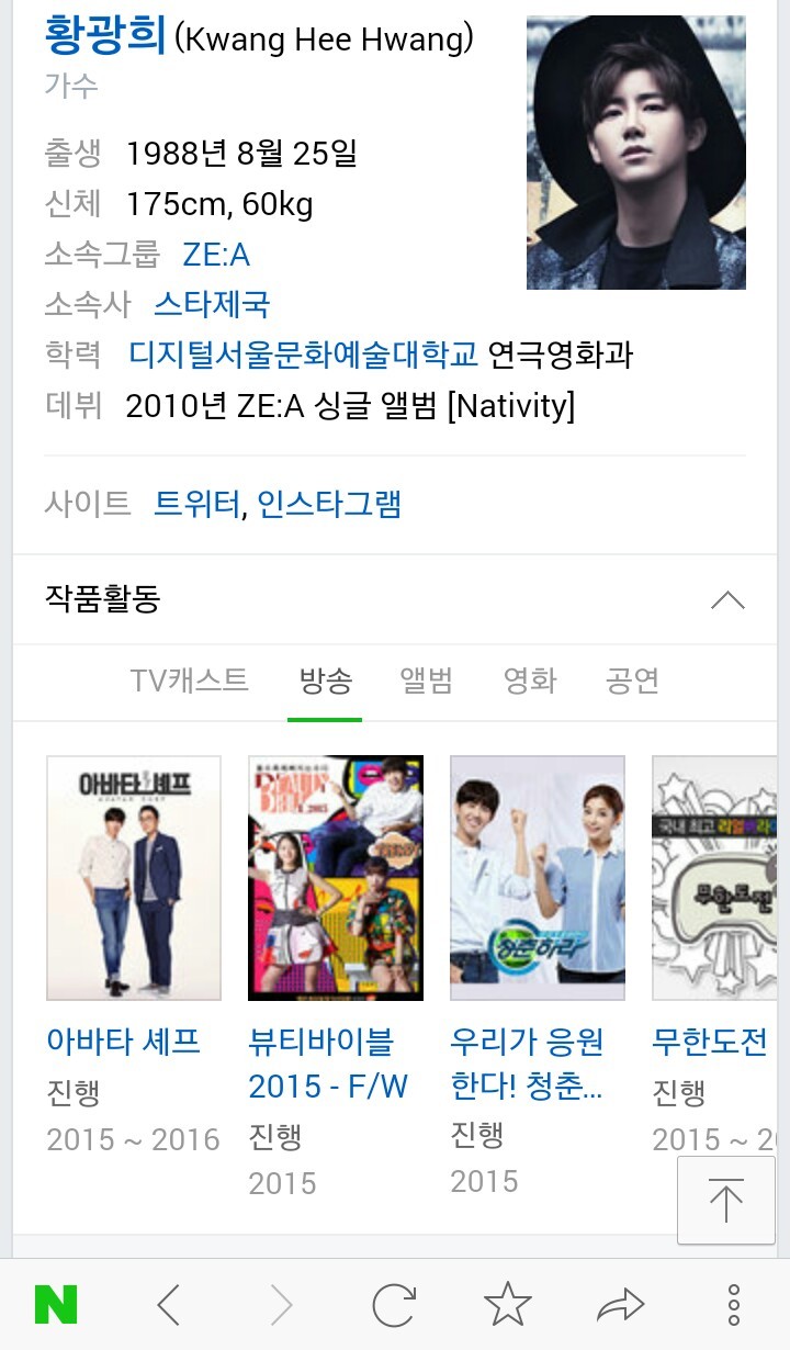 당최 회사경영을 어떻게 하는지 궁금한 스타제국 | 인스티즈
