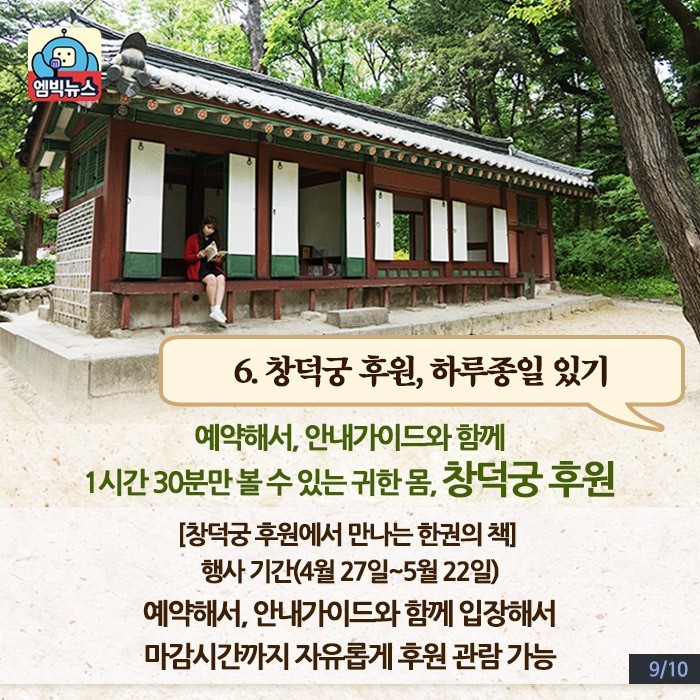  宮에 가자궁~ 엠빅이가 알려준다宮 | 인스티즈