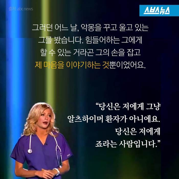 간호사가 왜 청진기를 해요?...jpg | 인스티즈