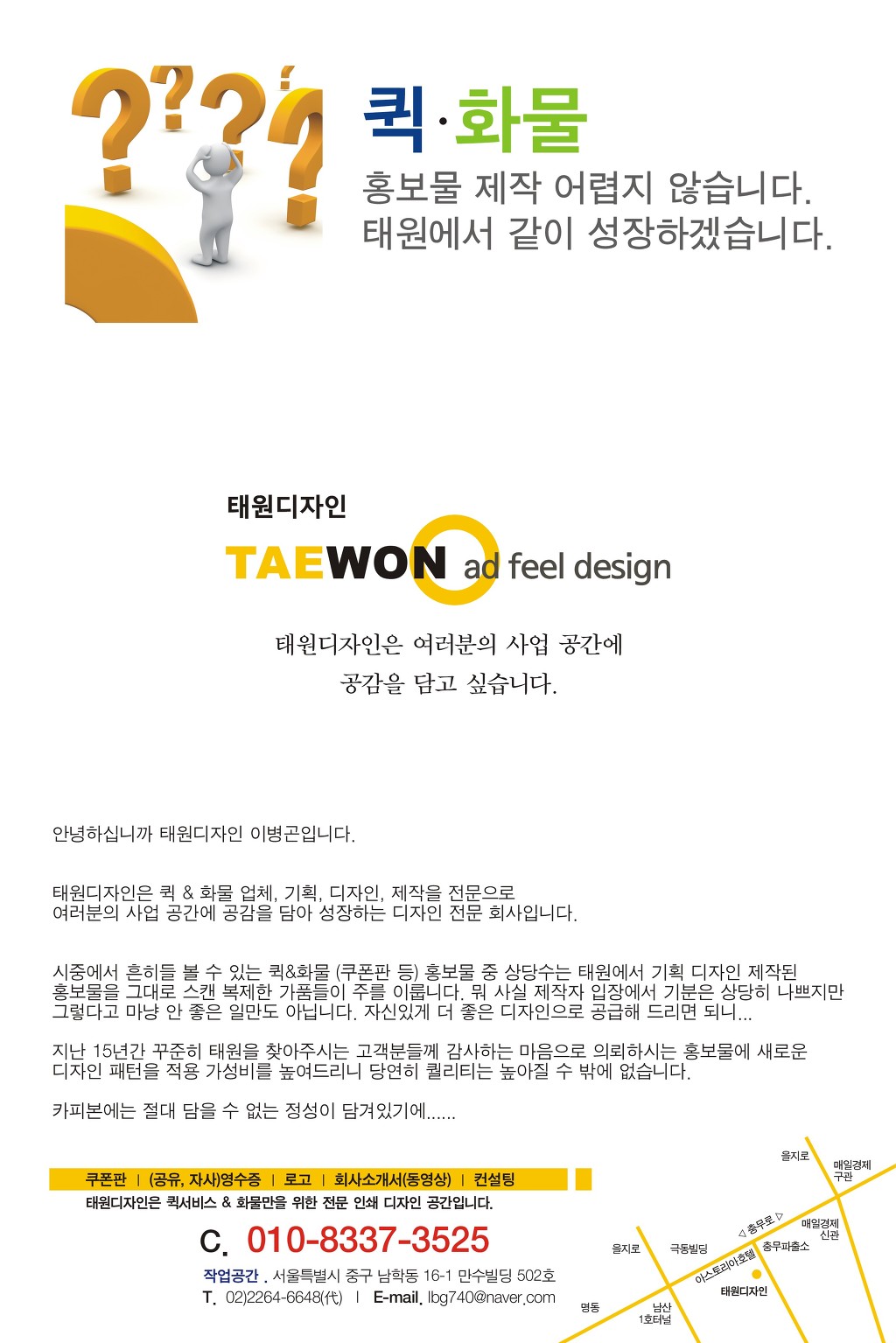 태원화물 이미지