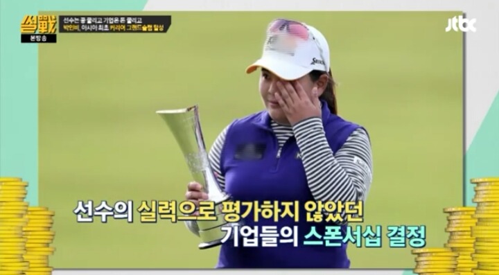 박인비선수 5년간 스폰서가 없었던 이유... | 인스티즈