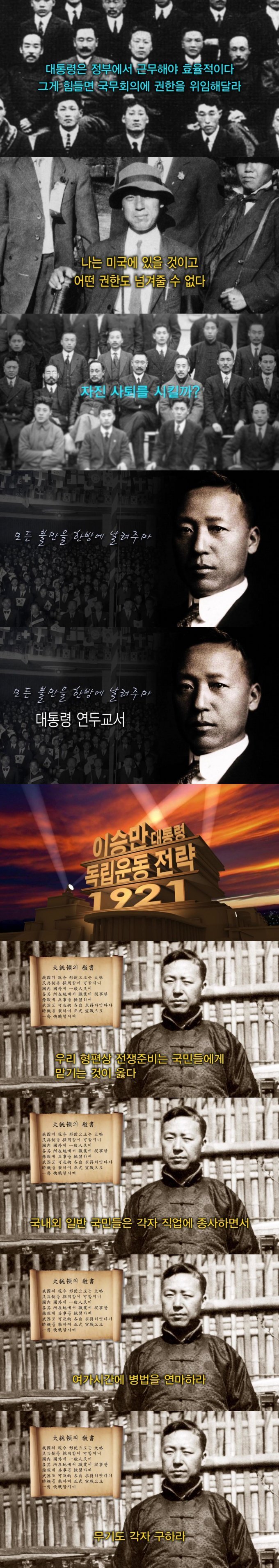  이승만의 CIA 보고서 | 인스티즈