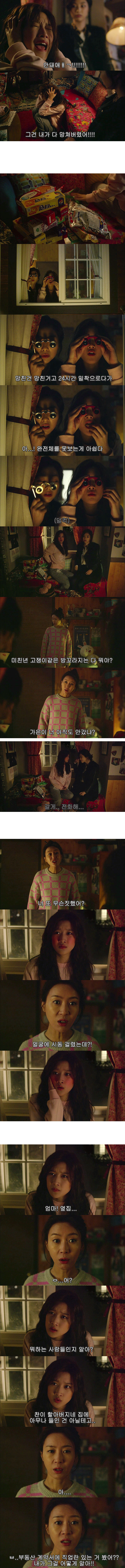 [우리옆집에엑소가산다] 모태솔로 홍조녀 연희 옆집으로 EXO가 이사 온 부러운 이야기 2화 | 인스티즈