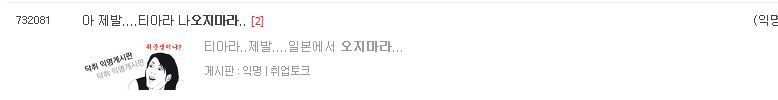 힘들게 취업 해도 고민 | 인스티즈