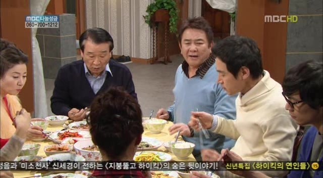 [지붕킥] 순재네 가족 오락관 | 인스티즈