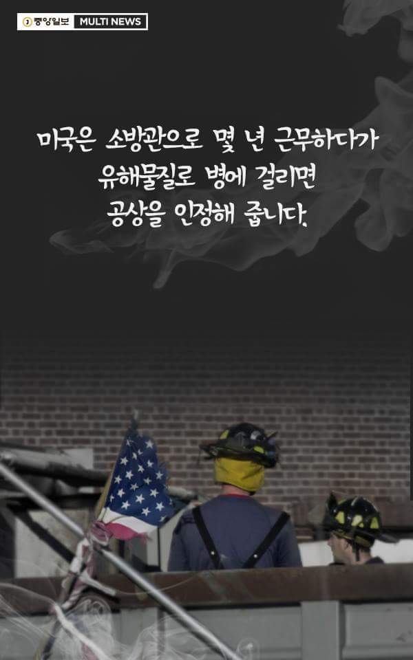 이제 그 누구에게도 소방관을 권하고 싶지 않습니다 | 인스티즈