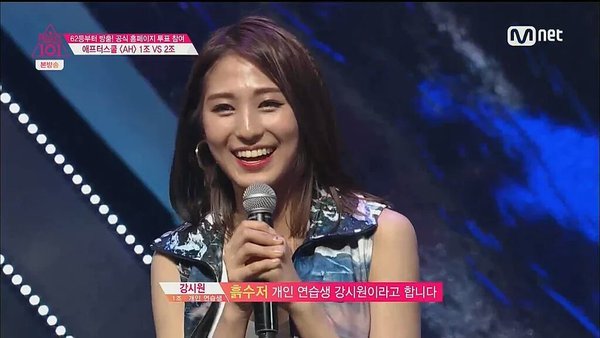 프로듀스 101 살리고싶은 개인연습생 강시원 | 인스티즈
