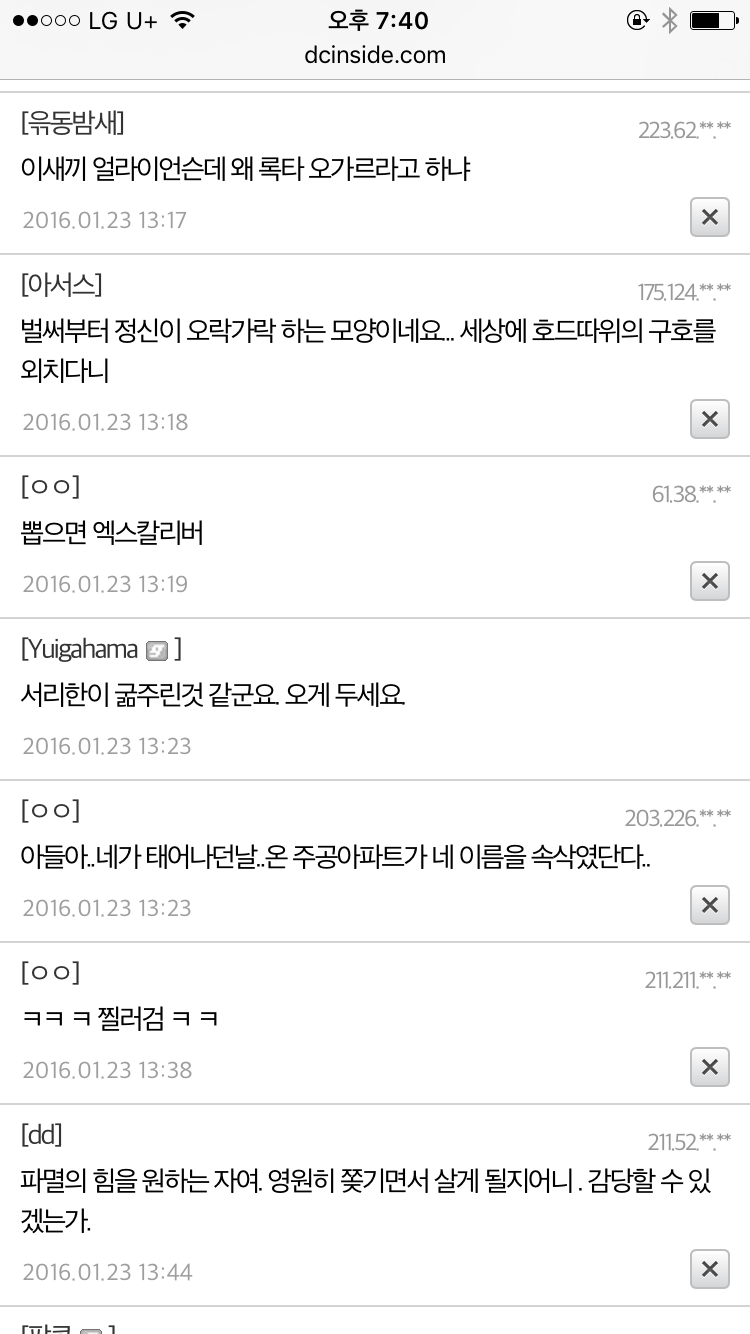 허언증갤러리의 아서스 | 인스티즈