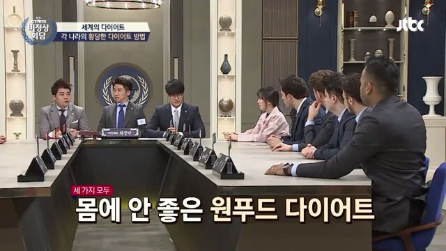 [비정상회담] 세계의 다이어트 | 인스티즈