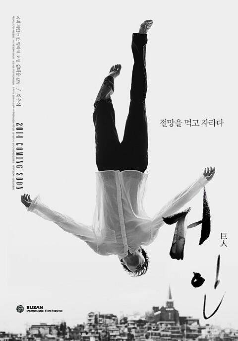 인상적이어서 혹은 예뻐서 저장한 영화포스터들......jpg | 인스티즈