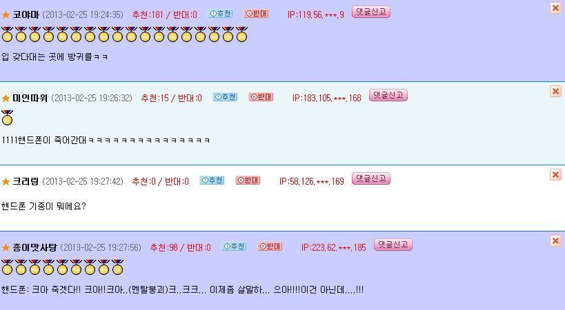방귀로 음성인식을 해보았다.jpg | 인스티즈